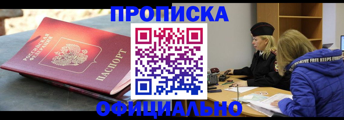 временная регистрация собственник в Туапсе