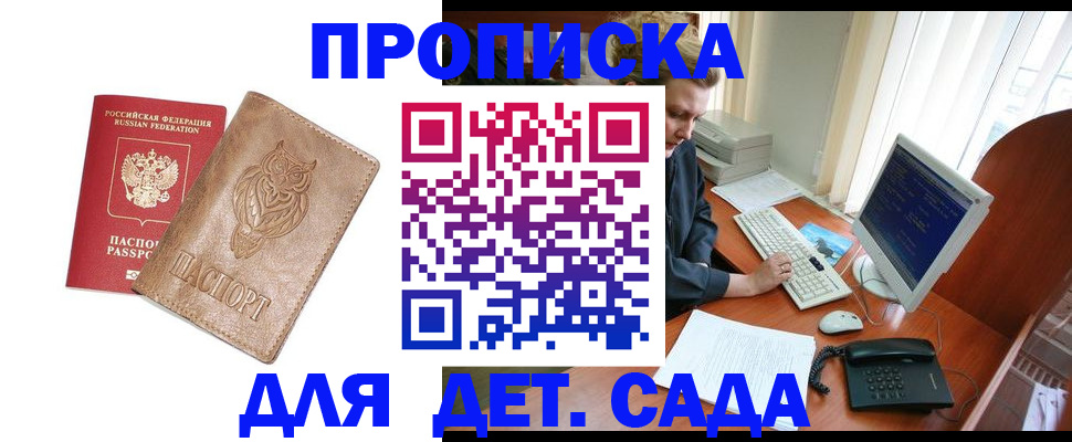 временная регистрация собственник в Туапсе