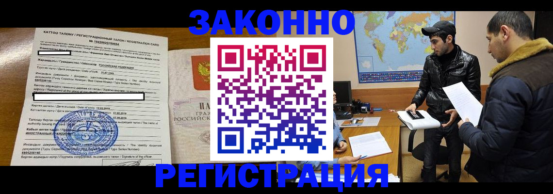 временная регистрация адрес в Туапсе